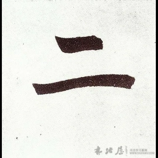 текст, иероглифы, китай иероглифы, иероглифы китайские, японская каллиграфия