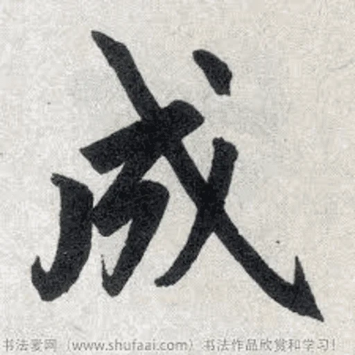 текст, иероглиф, китайские иероглифы, японская каллиграфия, сакура японском иероглиф
