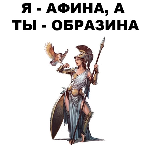 deusa athena, arte athena parada, deusa da guerra athena, deusa grega athena, athena palada deusa da guerra