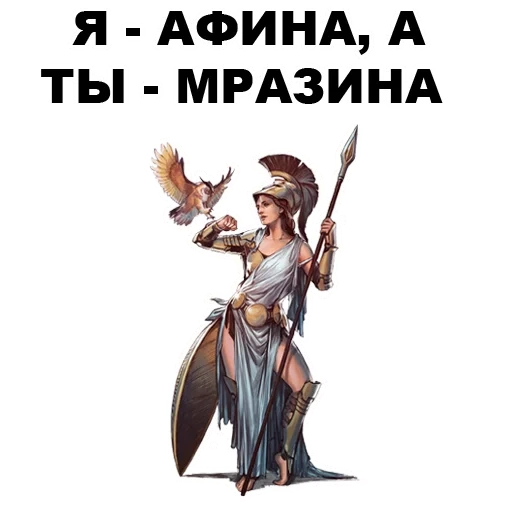 deusa athena, arte athena parada, deusa da guerra athena, tatuagem da deusa da guerra athena, athena palada deusa da guerra