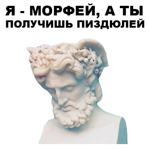 morpheus gott, die götter des alten griechenlands, morpheus griechischer gott, morpheus antike griechische götter