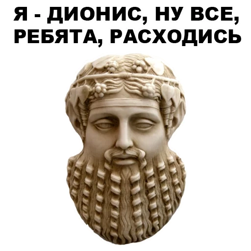 grèce, dieu dionysos, masque de dionysos, ancient god, grèce antique