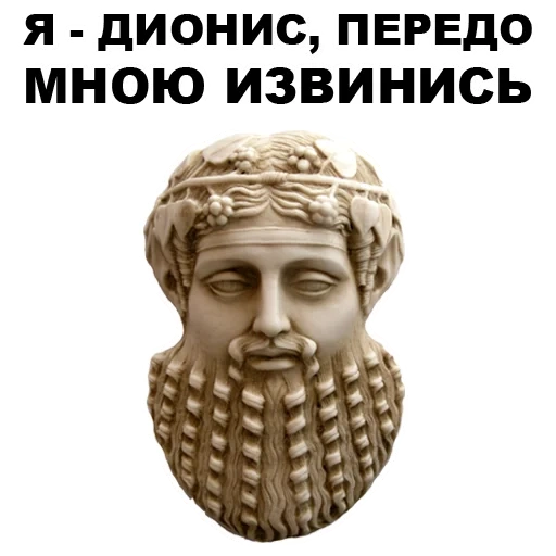 греция, бог дионис, маска диониса, античные боги, древняя греция