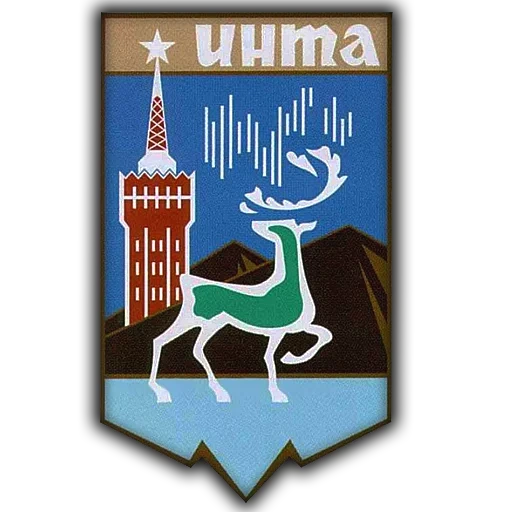 инта герб, гербы городов, герб города инта, герб инты республики коми, герб города инта республика коми