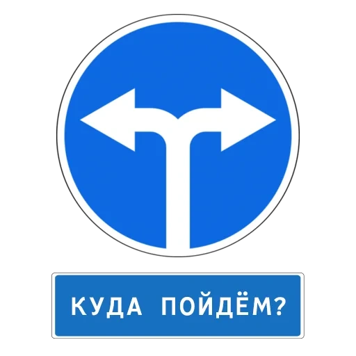 знаки дорожные, 4 1 6 дорожный знак, знаки дорожные знаки, знак 4.1.6 движение направо, дорожный знак 4.1.3 движение налево