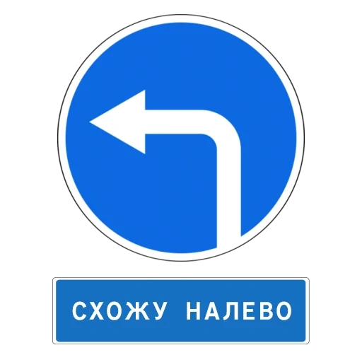 знак 4 1 3, движение налево, движение налево знак, знак поворот налево квадратный, дорожный знак 4.1.3 движение налево