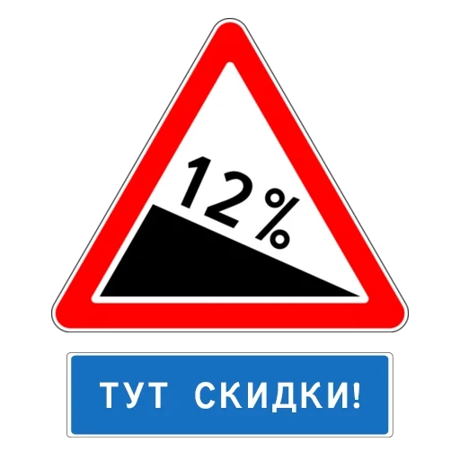 знак 1 13, предупреждающие знаки, знаки дорожного движения, дорожные знаки крутой подъем, предупреждающие знаки дорожного