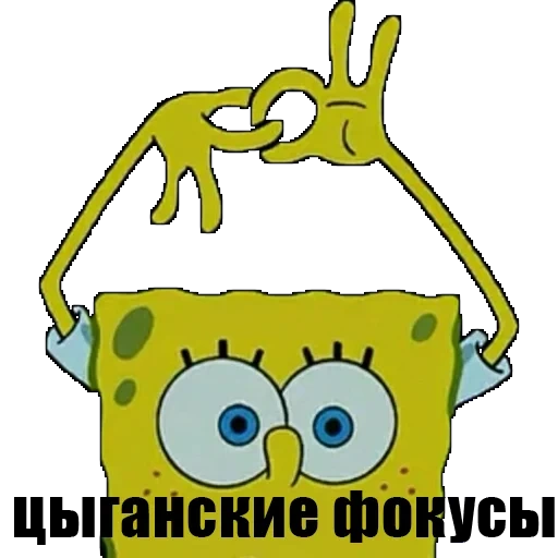 joke, spongebob, bob sponge, sponge bob is square, sponge bob square pants