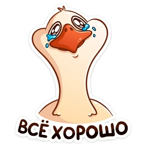 ganso, ganso fedka, vkontakte goose fedka