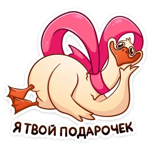 ganso, encantador, vkontakte goose fedka