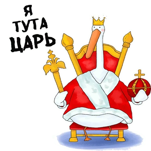 tsar, i am the king, fairytale king