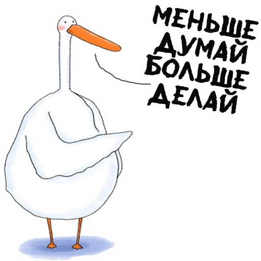 goose, goose, goose humor, goose motivator