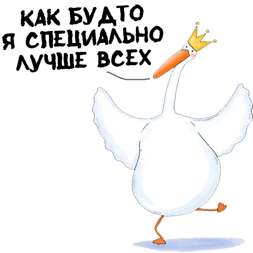 oca, meme d'oca, goose divertente, cool goose