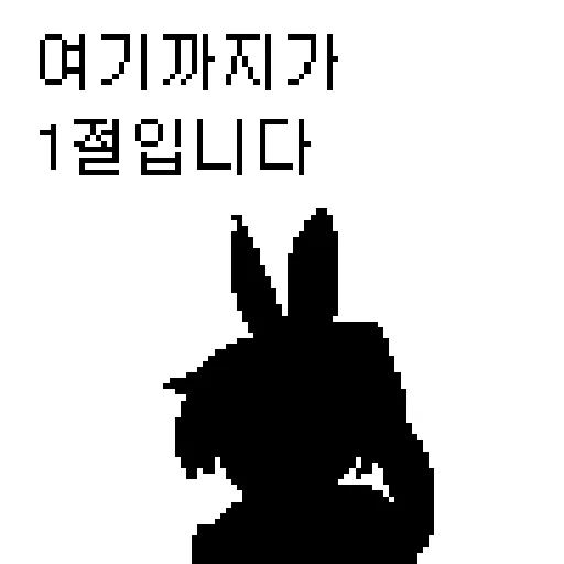 silhouette lièvre, silhouette de lapin, silhouette de lapin, le lapin est noir, la silhouette d'un lapin