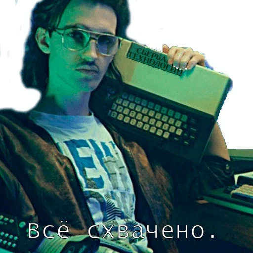 hacker, el hombre, hacker ruso, hackerman normando, kung fury hacker