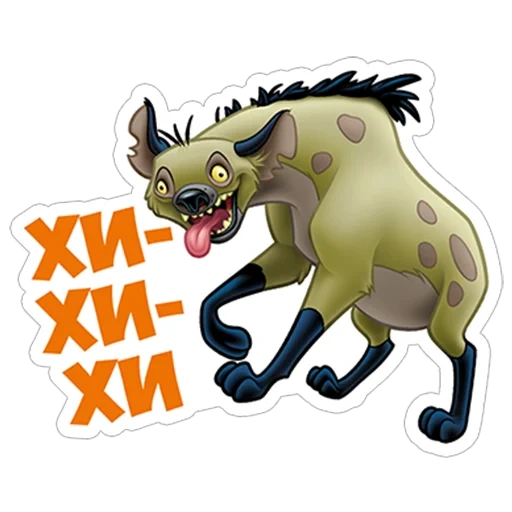hyena ed, timon stickers, king leo hyena, king leo hyena ed, hyena ed king leo