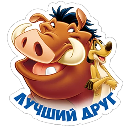 pumba, timon pumba, rei leo pumba, heroes king leo pumba, akuna matata timon pumba