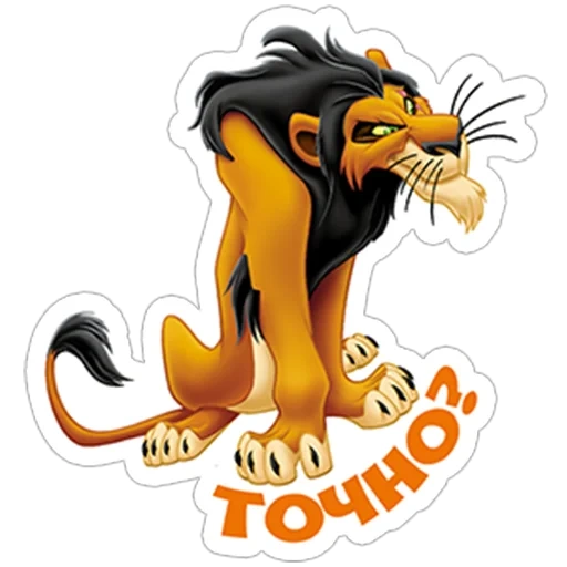 raja leo, stiker leo, king lion scar, king king leo, stiker king leo