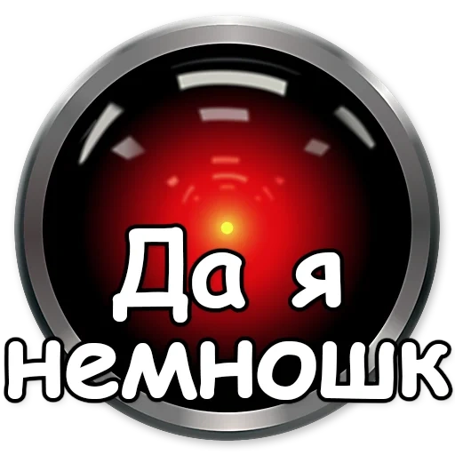 набор, прикол, hal 9000, установка