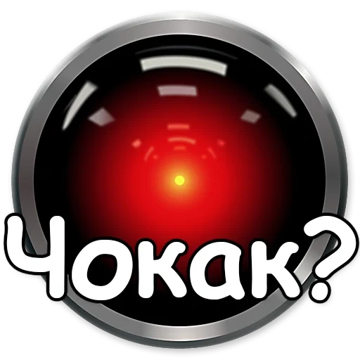 hal 9000, robot 9000, 2001 space odyssey, space odyssey 2001 hal, the eye of the terminator is a transparent background