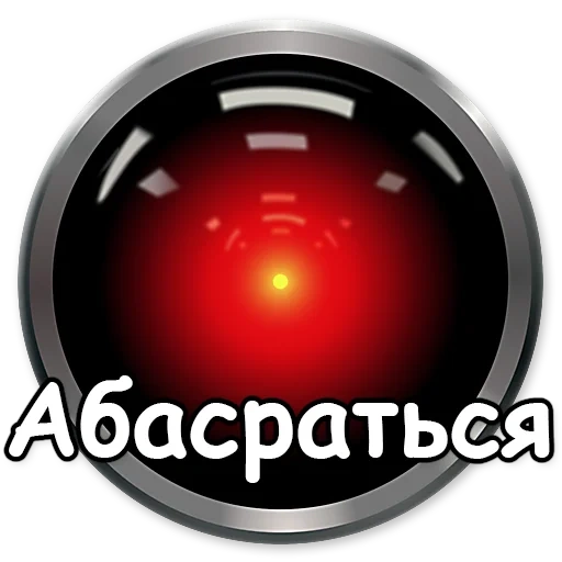 candaan, hal 9000, mata terminator, 2001 space odyssey, space odyssey 2001 hal 9000