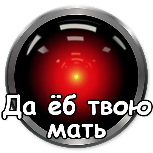 scherzo, hal 9000, terminator's eye, 2001 space odyssey, space odyssey 2001 hell 9000