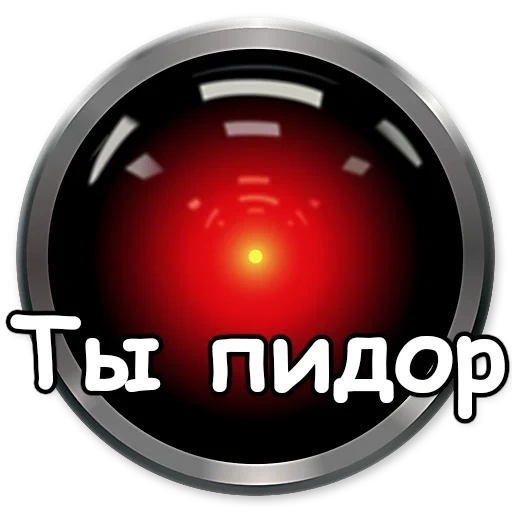 знаки, hal 9000, скриншот, робот 9000, значок мобильного