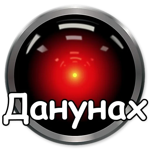 boy, hal 9000, terminator's eye, hal 9000 space odyssey, 2001 space odyssey