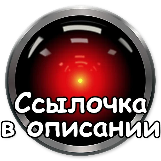 icone, hal 9000, immagine dello schermo, icona mobile, 2001 space odyssey