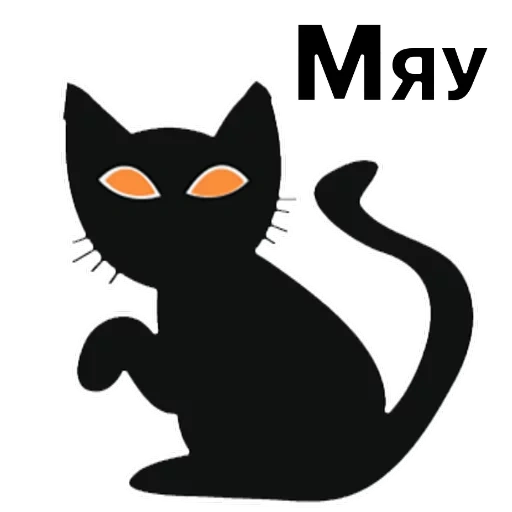 chatons, le chat noir, silhouette de chat, silhouette chat noir, silhouette de chat noir