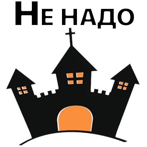 halloween, halloween house vector, die silhouette der halloween burg