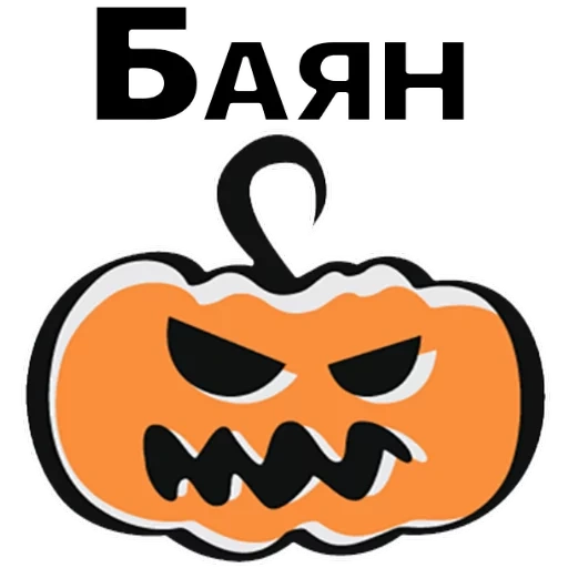 dia das bruxas, abóbora de halloween, ícone de halloween pumpkin, smilei de halloween de abóbora, adesivos de abóbora de halloween
