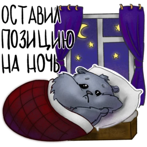 good night, good night good night, with the blessing of good night, cool good night postcard, say good night to children and boys
