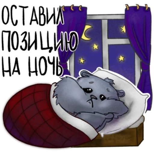 buona notte, buona notte buona notte, con la benedizione della buonanotte, cartolina della buonanotte figa, buona notte a bambini e ragazzi