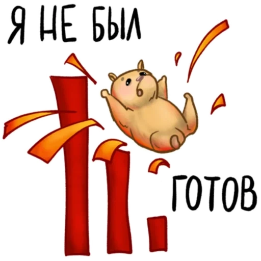 прикол