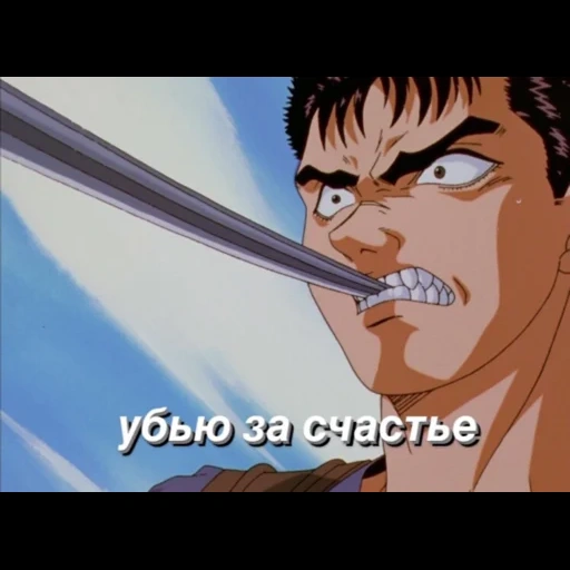 берсерк, berserk, гатс берсерк 1997, берсерк аниме гатс, гатс берсерк 1997 ярости