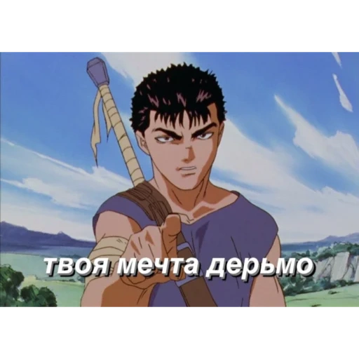 berserk, berserk 1997, gats berserk 1997, berserker anime gats, berserk 1997 episode 1