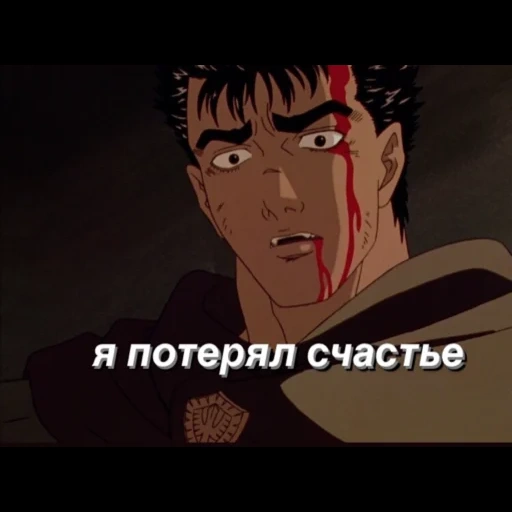 gats berserk, anime de anime, gats berserker 2016, gats berserk 1997, berserker anime gats