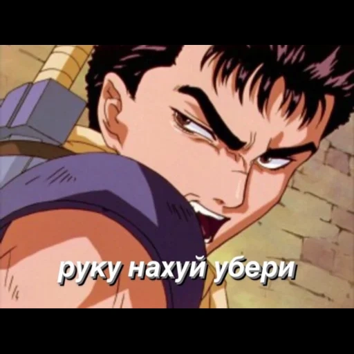 берсерк, berserk, берсерк гатс, берсерк 1997, аниме берсерк