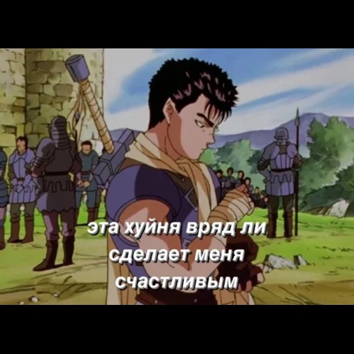 берсерк, berserk, аниме берсерк, берсерк 1 сезон, гатс берсерк 1997