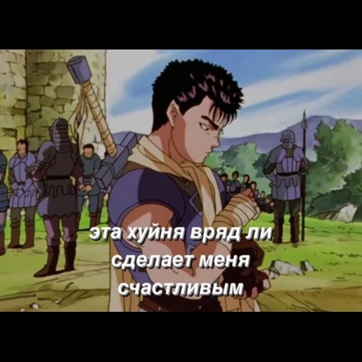 berserk, berserk, anime berserk, stagione 1 di berserker, gats berserk 1997