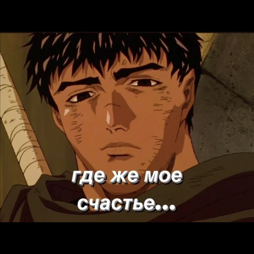 berserk, berserk gats, berserker staffel 1, gats berserk 1997, berserker anime gats