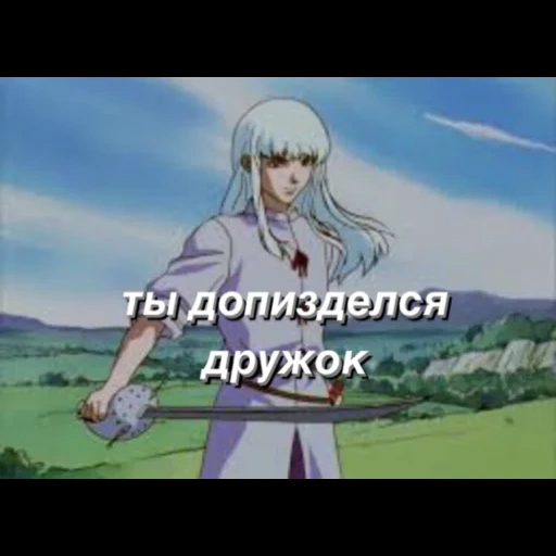 griffith berserker, griffith berserker 1997, série hibiki rampage, anime de griffith berserker, série griffith berserker