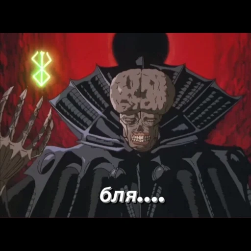 berserk, unzureichender berserker, berserk 1997, berserk anime 1997, berserker volle wachstum