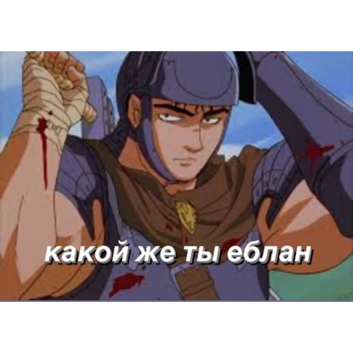 berserker, berserk, rage, anime ramper, série animée berserker 1997