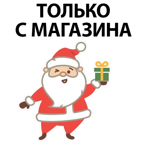 new year's day, santa claus, new year 2020, happy new year