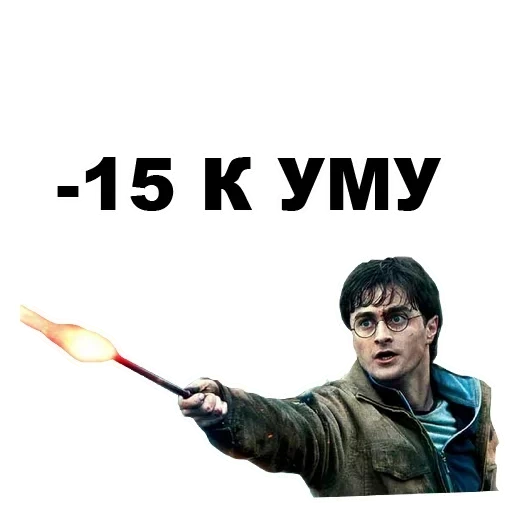 harry potter, harry potter meme, harry potter aktien, harry potter is funny