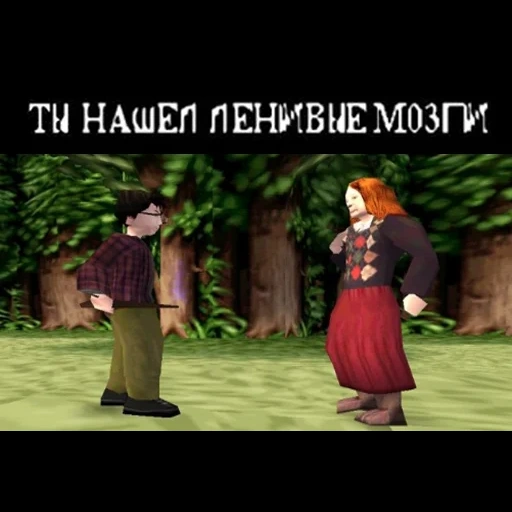 harry potter, game harry potter, terjemahan harry potter, harry potter pufkey, harry potter game ps 1