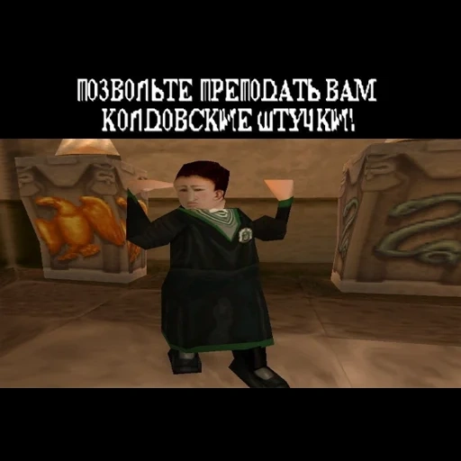 harry potter, harry potter ps 1, traducción de harry potter, harry potter pufkey, juego de memes de stone de harry potter