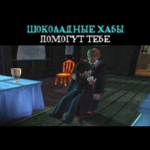 гарри поттер, игра гарри поттер, гарри поттер пуфкеин, harry potter hogwarts mystery, гарри поттер узник азкабана ps2